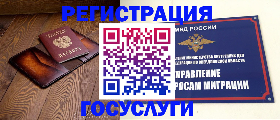 прописка для военкомата в Тимашёвске