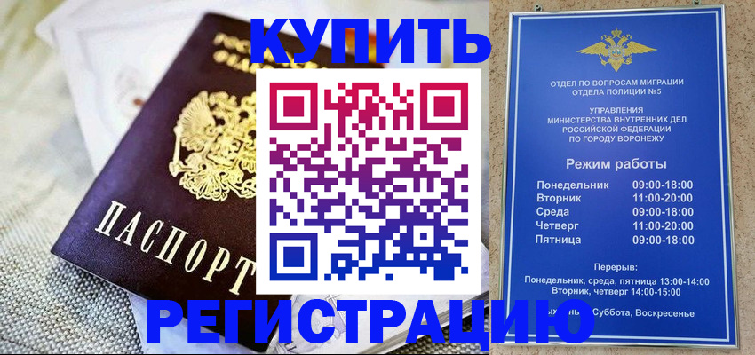 временная регистрация 2025 в Тимашёвске