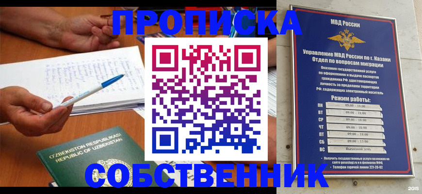прописка законно в Тимашёвске