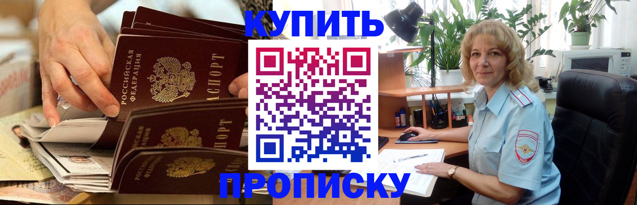 миграционный учет в Тимашёвске